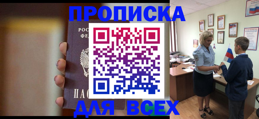 временная регистрация недорого в Арзамасе