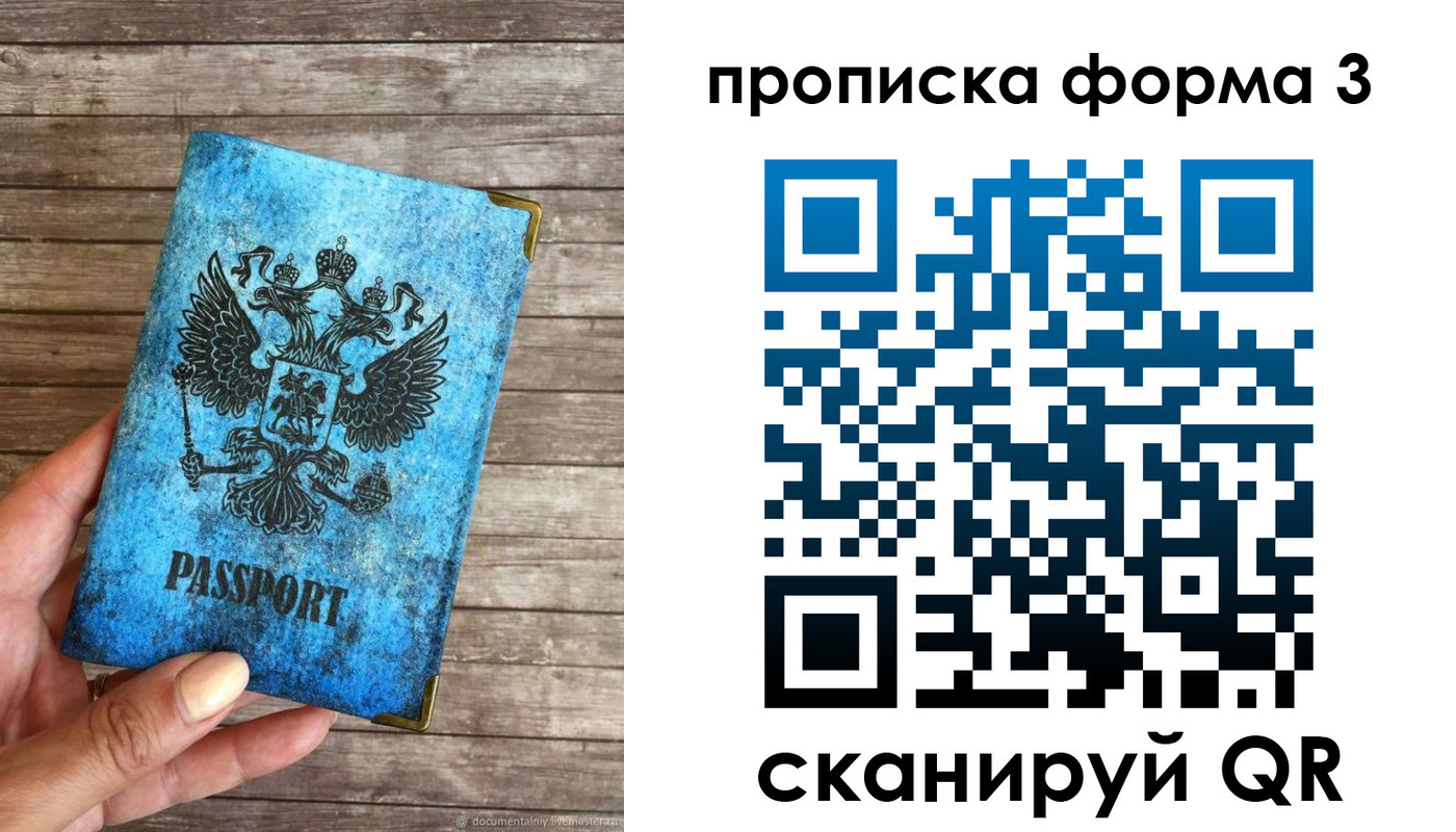 прописка регистрация в Арзамасе