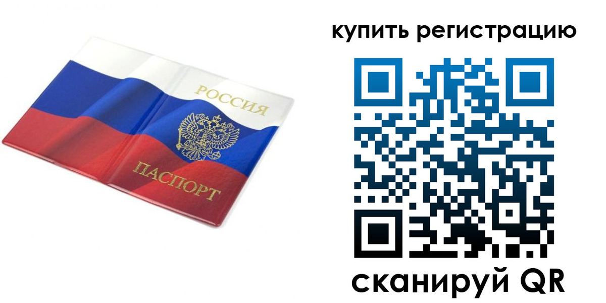 прописка для кредита в Арзамасе