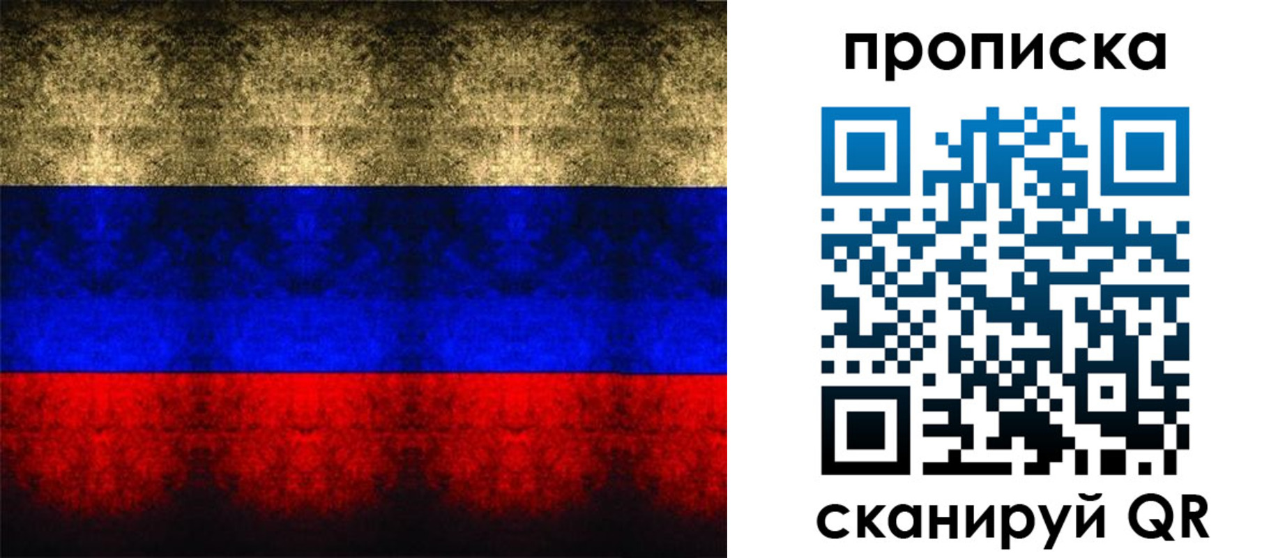 временная прописка в Арзамасе
