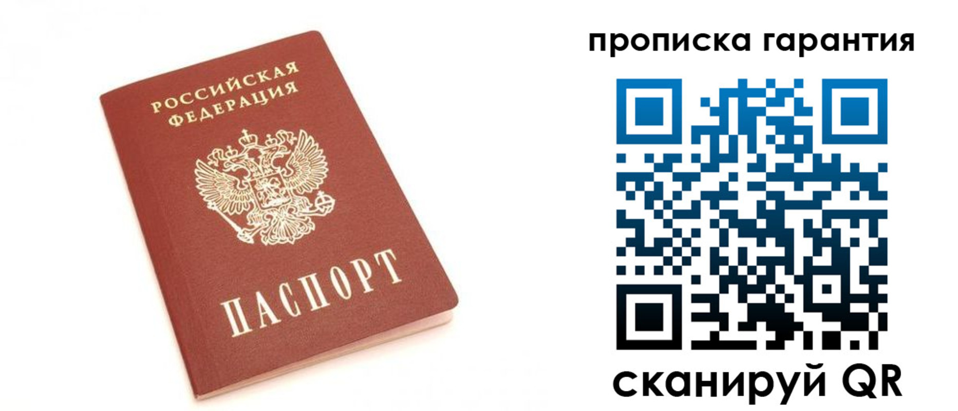 пропишу в квартире в Арзамасе