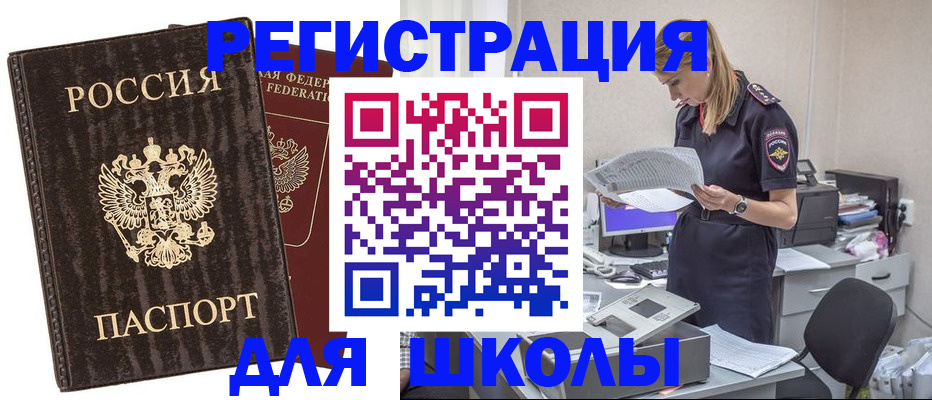 где прописаться в Арзамасе