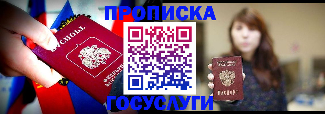 прописка для школы в Арзамасе
