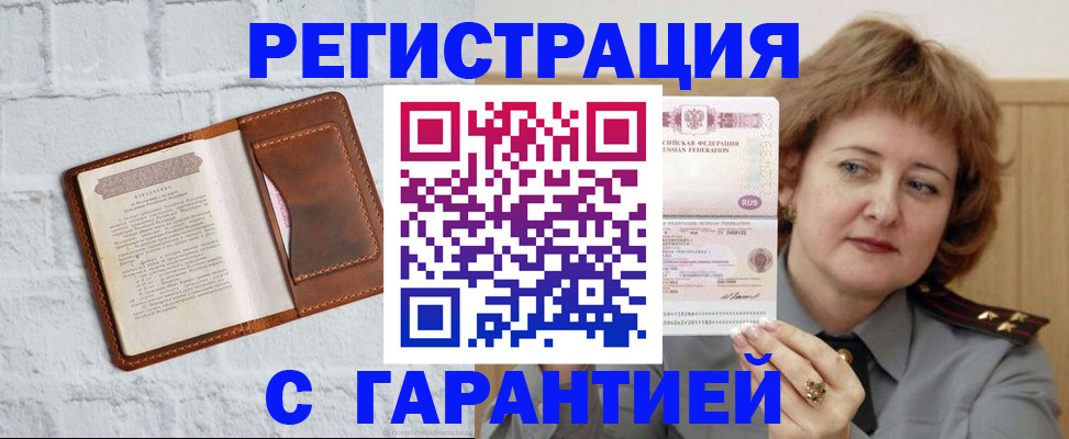 миграционный учет в Арзамасе