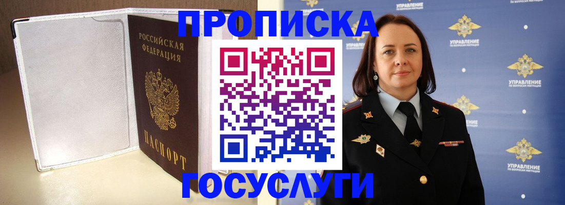 временная регистрация законно в Арзамасе