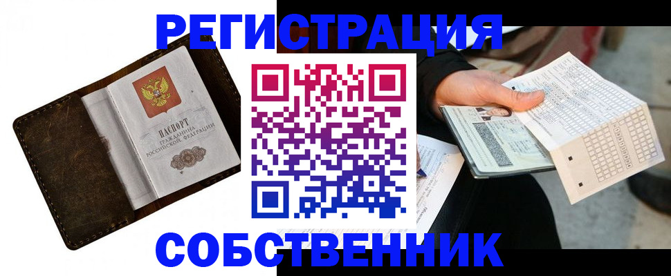 миграционный учет в Арзамасе