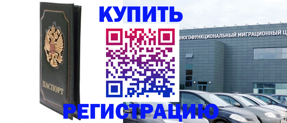 прописка для школы в Арзамасе