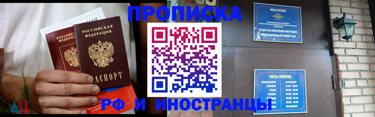 где прописаться в Арзамасе