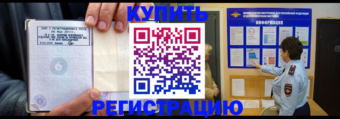 миграционный учет в Арзамасе