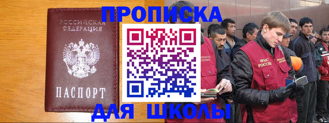 прописка в квартире в Арзамасе