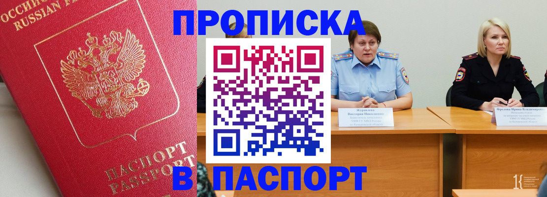 временная регистрация 2025 в Арзамасе
